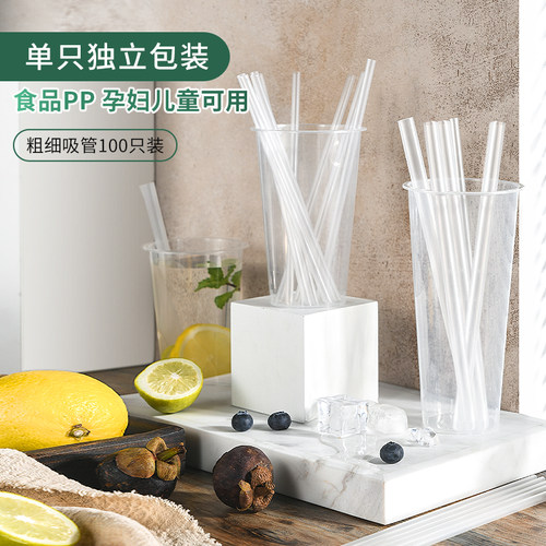 唐雅一次性吸管奶茶店专用