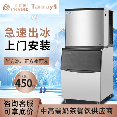 百誉制冰 机BY-1000分体式晶百誉全自动奶茶店商用大型容量450kg