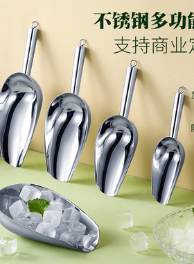 不锈钢冰铲加厚米铲子面粉冰勺奶茶店专用制冰机铲冰块铲厨具粮食