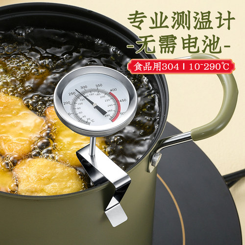 多功能温度计不锈钢耐锈耐高温