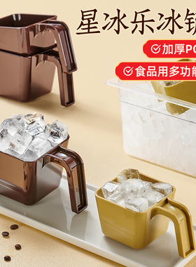 星冰乐冰铲带柄咖啡店同款方形量冰勺PC奶茶店专用制冰机塑料冰铲