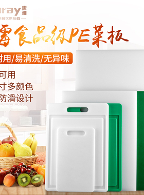 唐雅PE塑料亚克力菜板切菜板白色砧板食品级商用抑菌防霉厨房大号