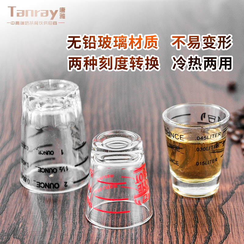 盎司杯加厚无铅玻璃30ml60ml