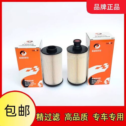 适配江淮轻康铃J6货车骏铃V5 V6帅铃H330柴油滤清器纸滤柴油滤芯