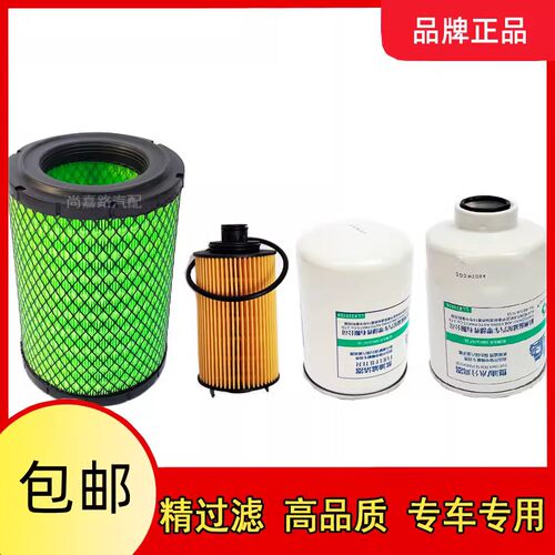 适用凯马凯捷M3/6国五平板运输货车空气滤芯机柴油滤清器保养配件
