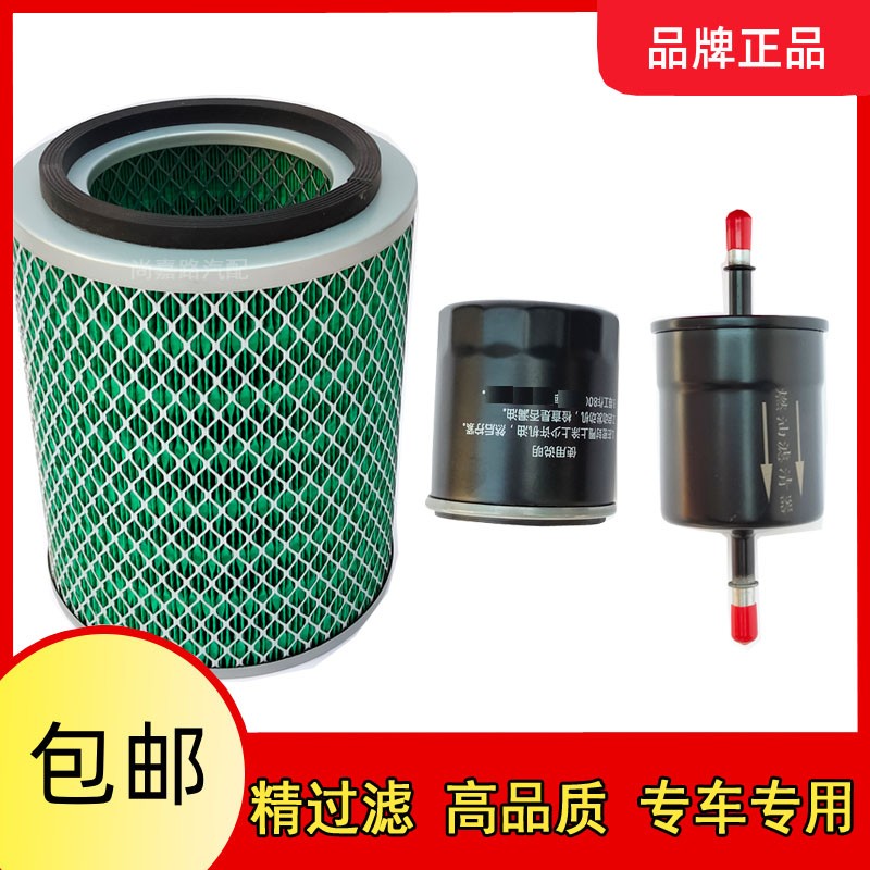 适配长安跨越王X5 1.8 2.0 PLUS空气滤芯机油格汽油滤清器保配件