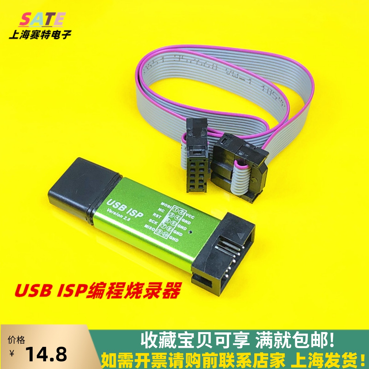 USBasp51单片机下载线ISP上海发