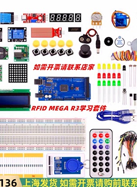 RFID MEGA2560 R3改进版套件送塑盒/物联网学习编程 兼容*rduino