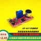 高感度麦克风传感器模块 兼容arduino 灵敏声音检测控制 037