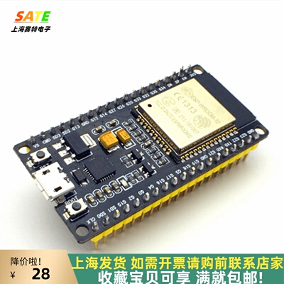 esp32模块蓝牙双核cpu开发板