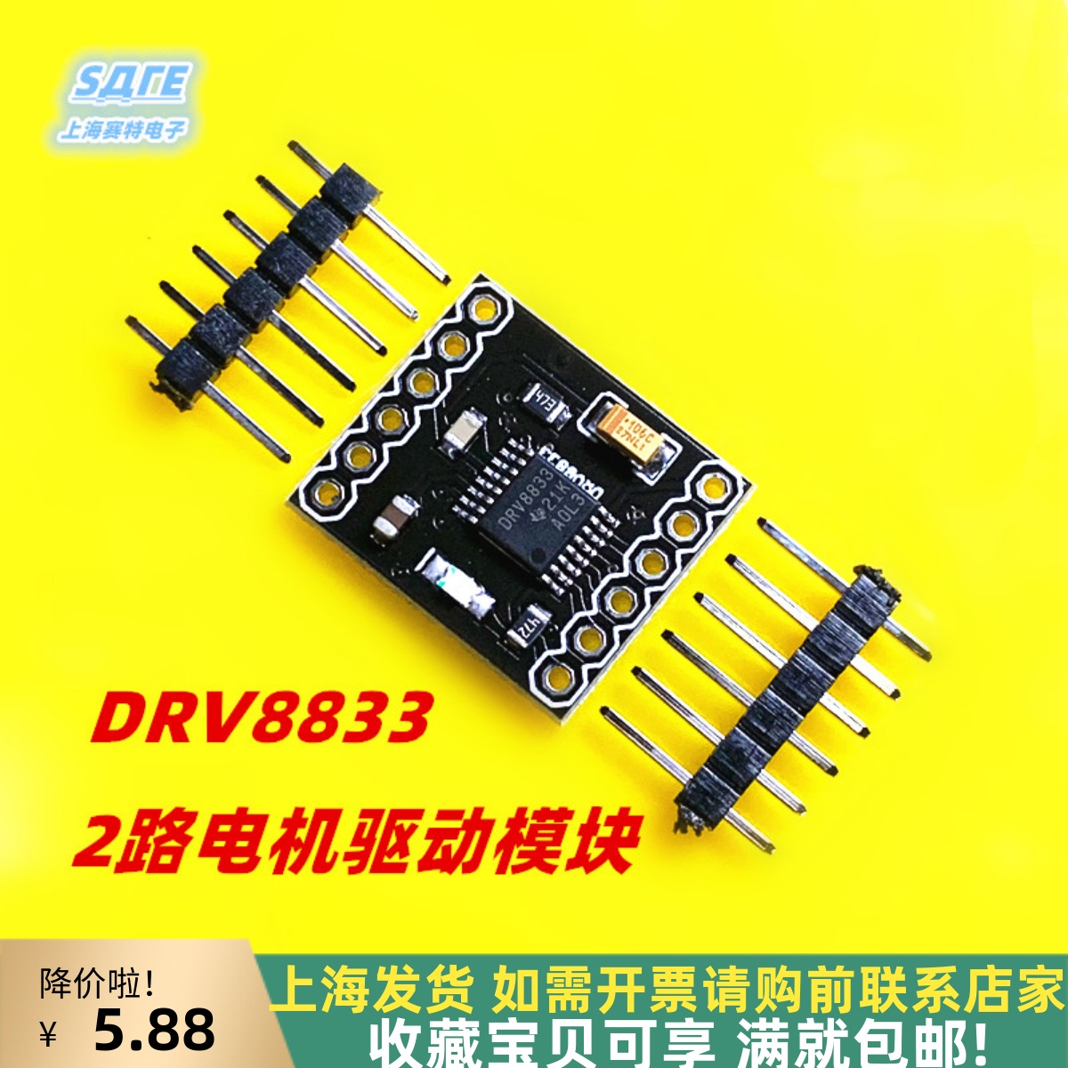 电机驱动模块体积小2路电机驱动
