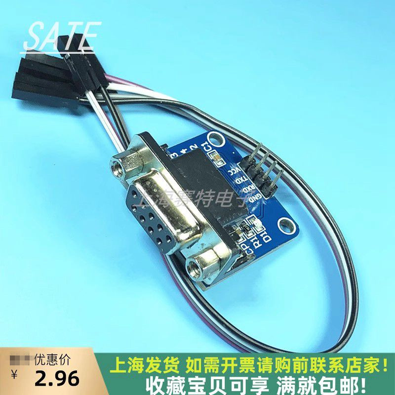 RS232转TTL下载线串口刷机上海发