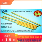 长20CM 10mm 取断丝锥电火花 实心电极圆黄铜棒