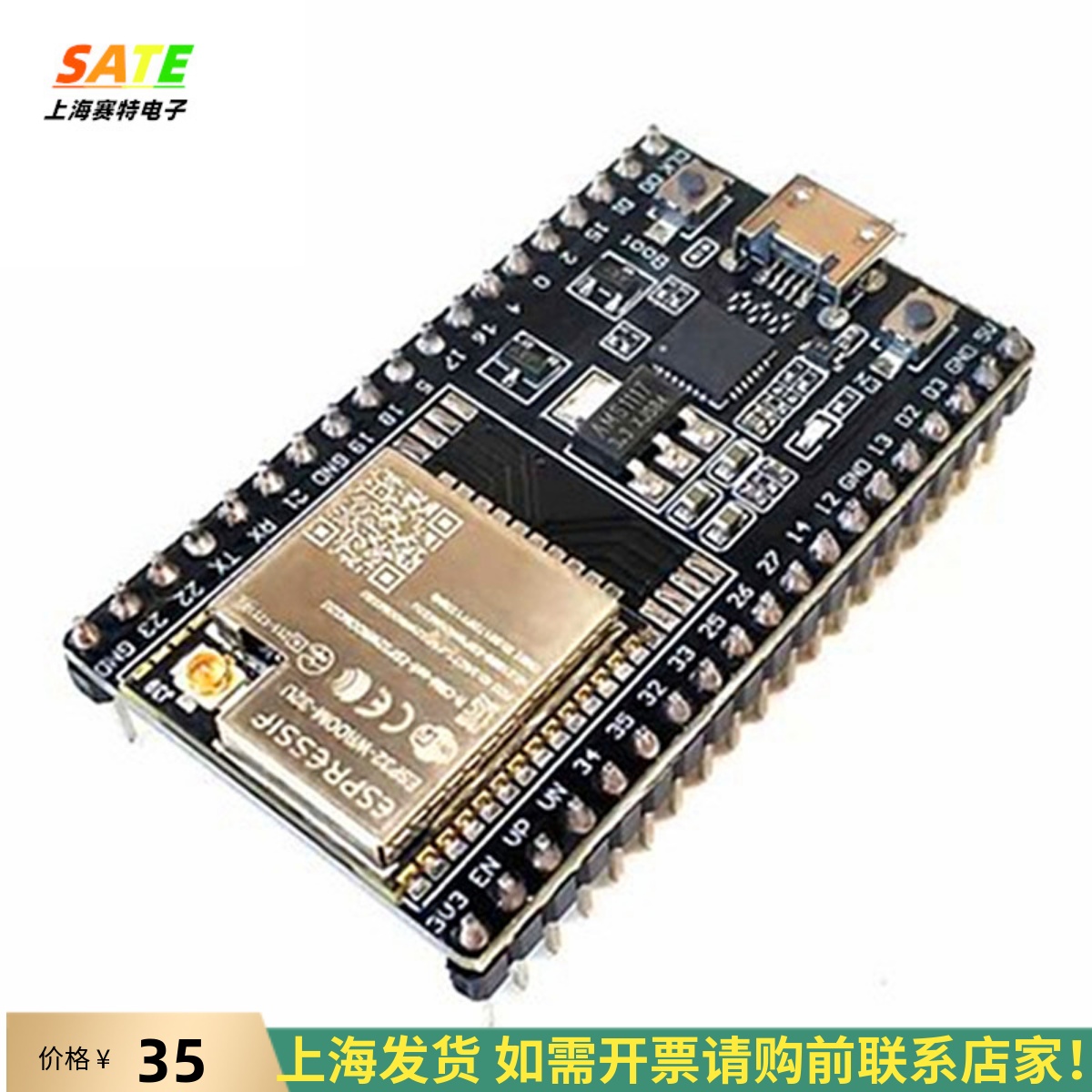 WROOM-32U模块ESP32上海发货