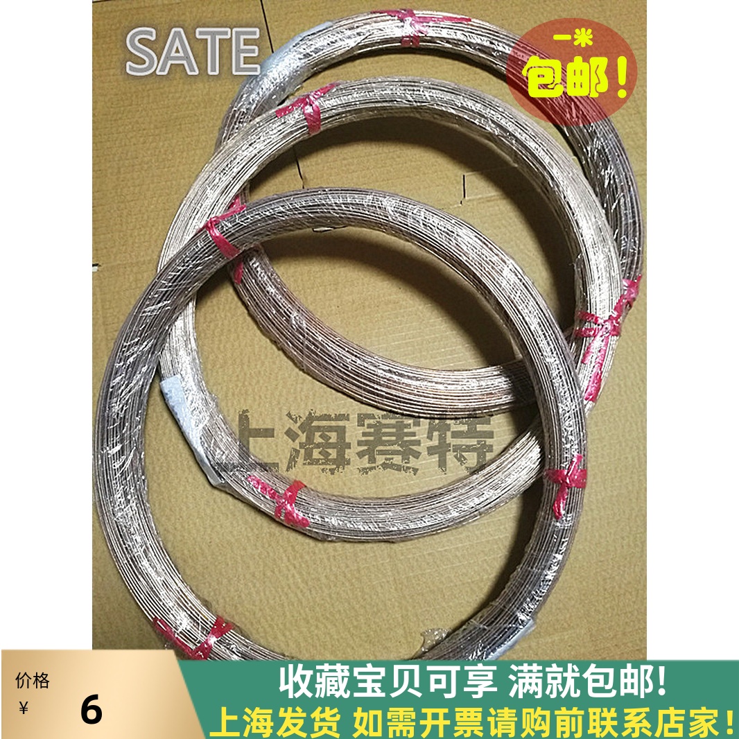 合金电阻锰铜丝易焊接上海发货