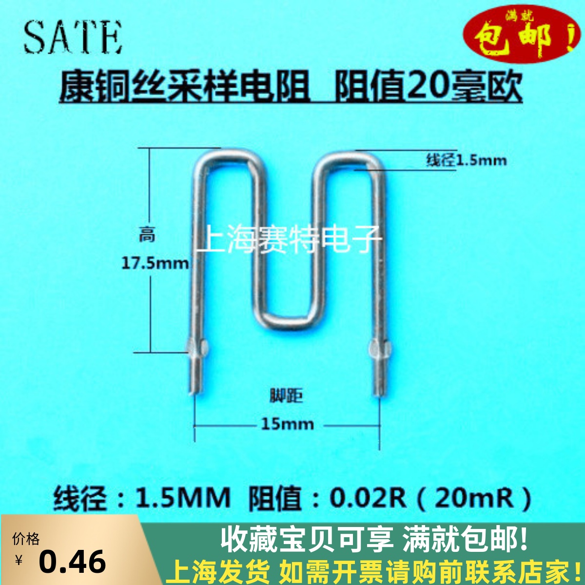 采样电阻康铜丝低温漂上海发货