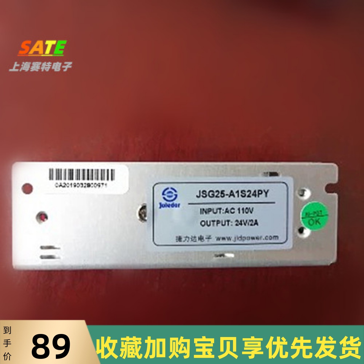 捷力达电源开关电源供电设备