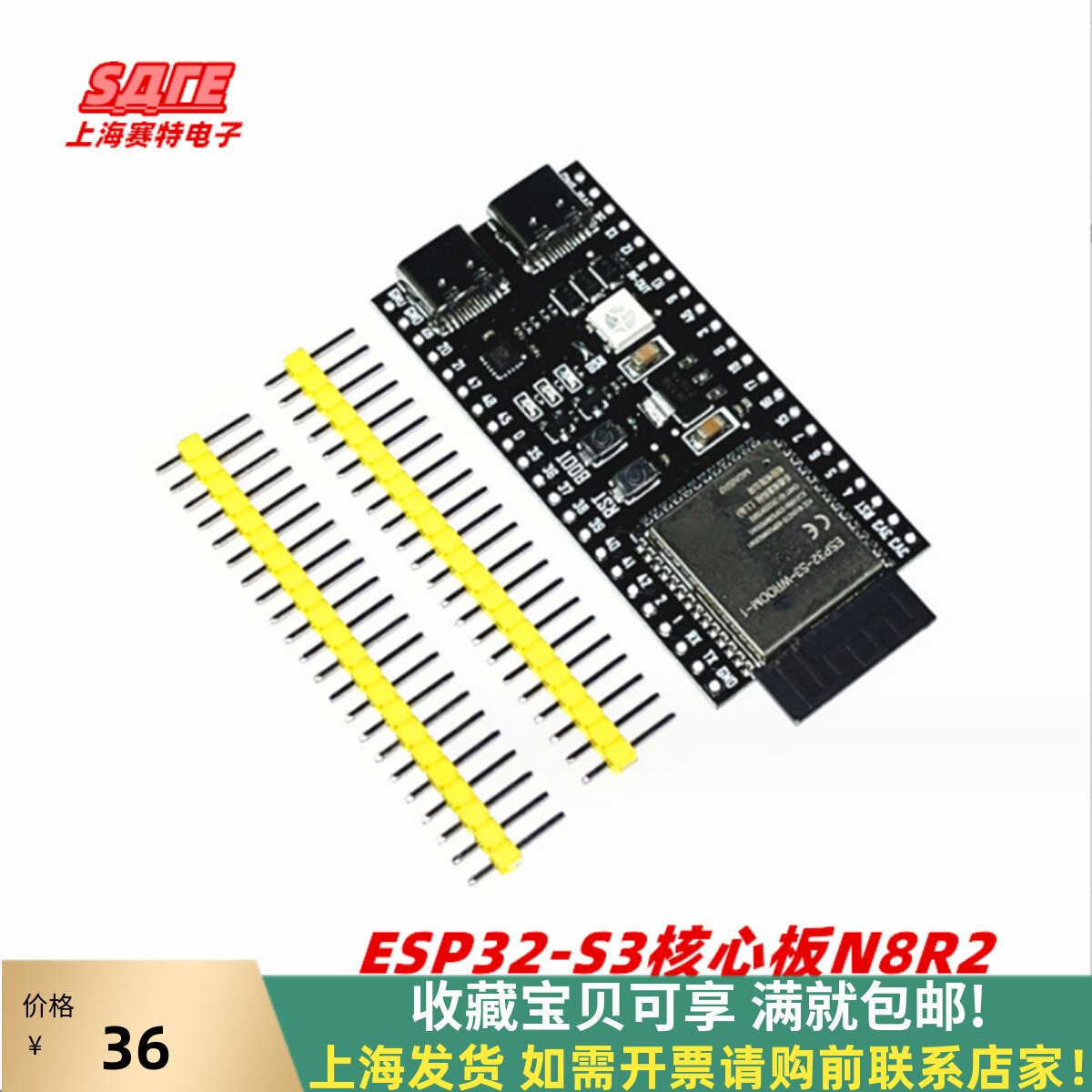 ESP32-S3核心板N8R2 兼容DevKitC-1 WROOM-1乐鑫ESP32S3