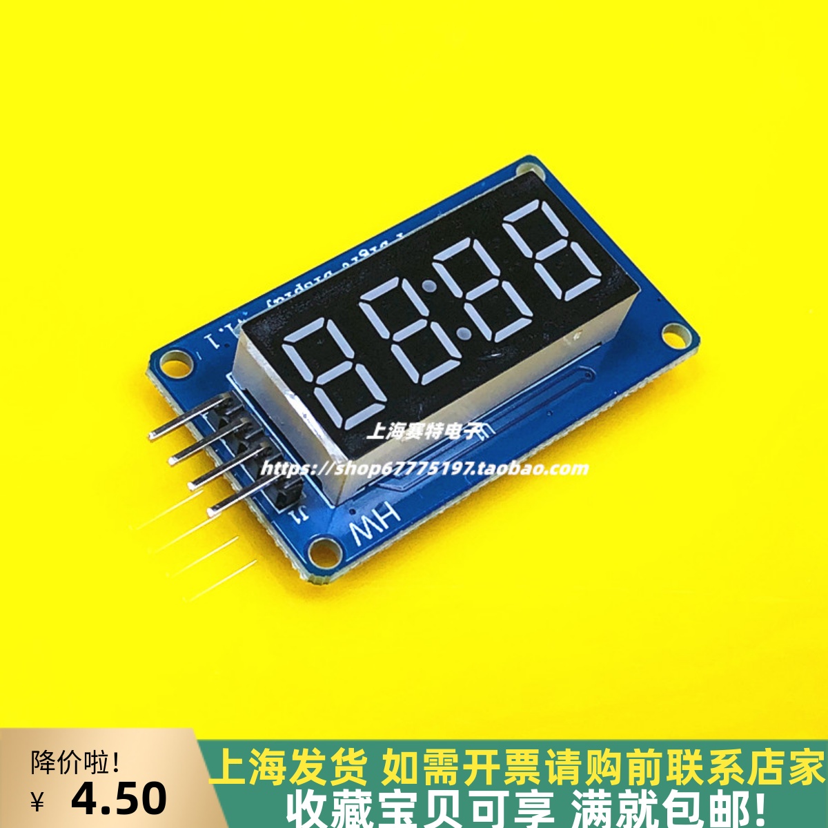 数码管显示模块4位TM1637上海发