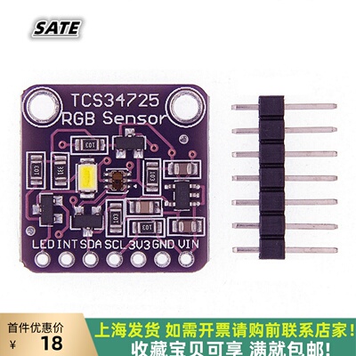 明光感应传感器颜色识别上海发货