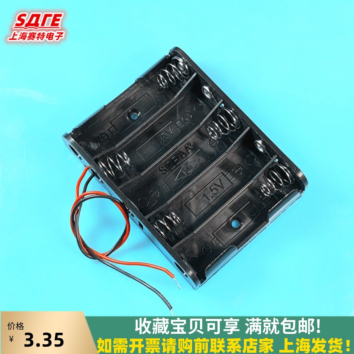 5号电池盒子/可装5节五号电池卡位带线/无开关无盖子电池座子