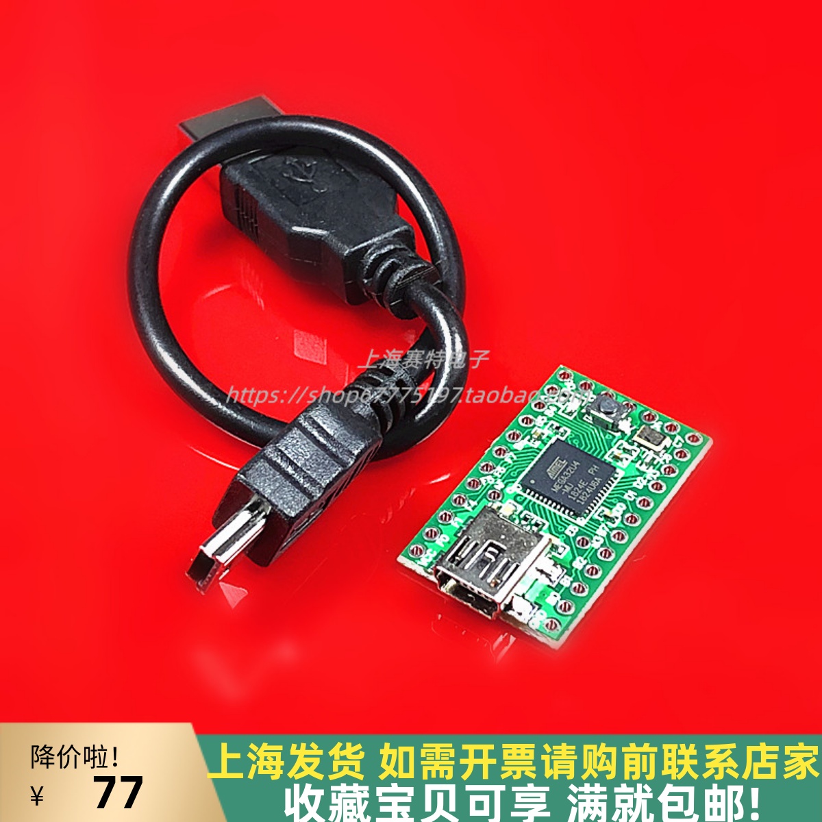 Teensy2.0MEGA32U4上海发货送线