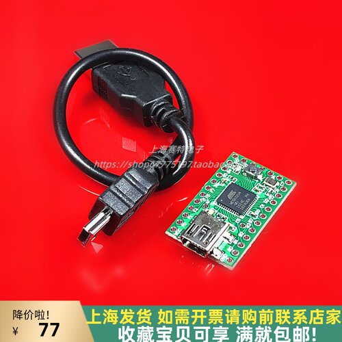 Teensy2.0MEGA32U4上海发货送线