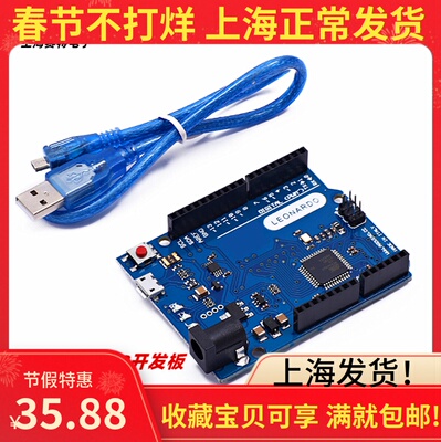 Leonardo R3开发板 ATMEGA32U4芯片,带数据线官方版本适用arduino