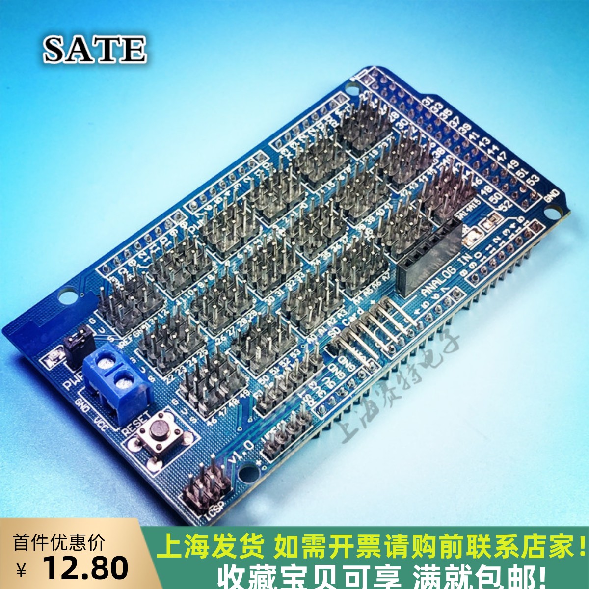 MEGA2560传感器扩展板上海发货