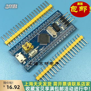 STM32F103C8T6/小系统板/单片机/核心板/开发学习板/STM32 ARM