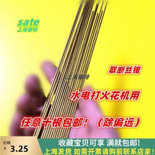 实心圆黄铜棒电极粗细345678910mm长50cm电火花取断丝锥用水电打