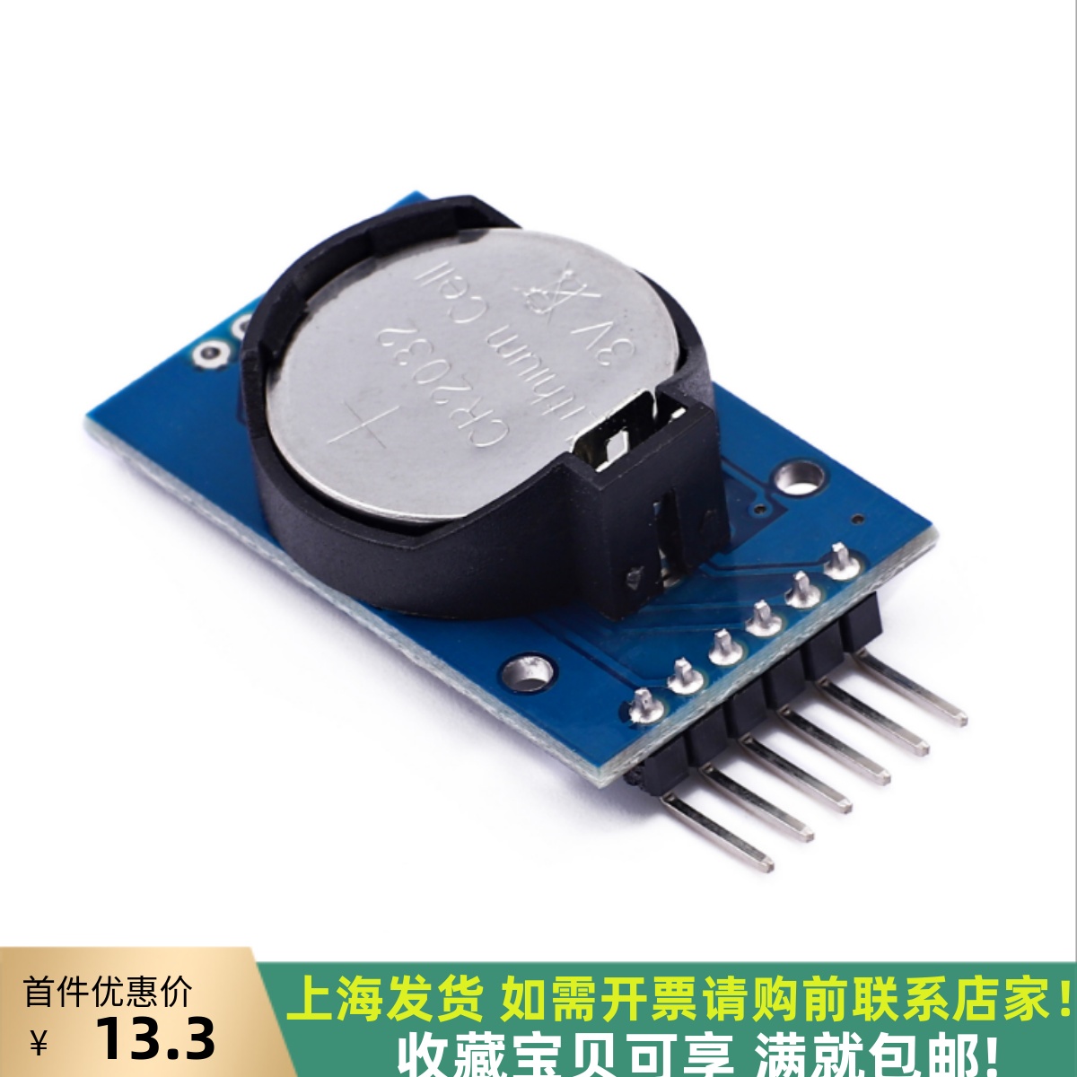 高精度时钟模块DS3231上海发货