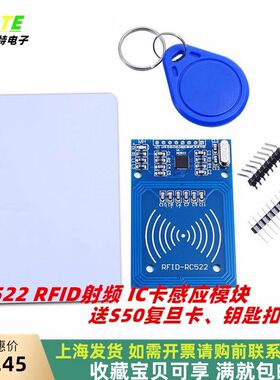 MFRC-522 RC522 RFID射频 IC卡感应模块 送S50复旦卡、钥匙扣排针