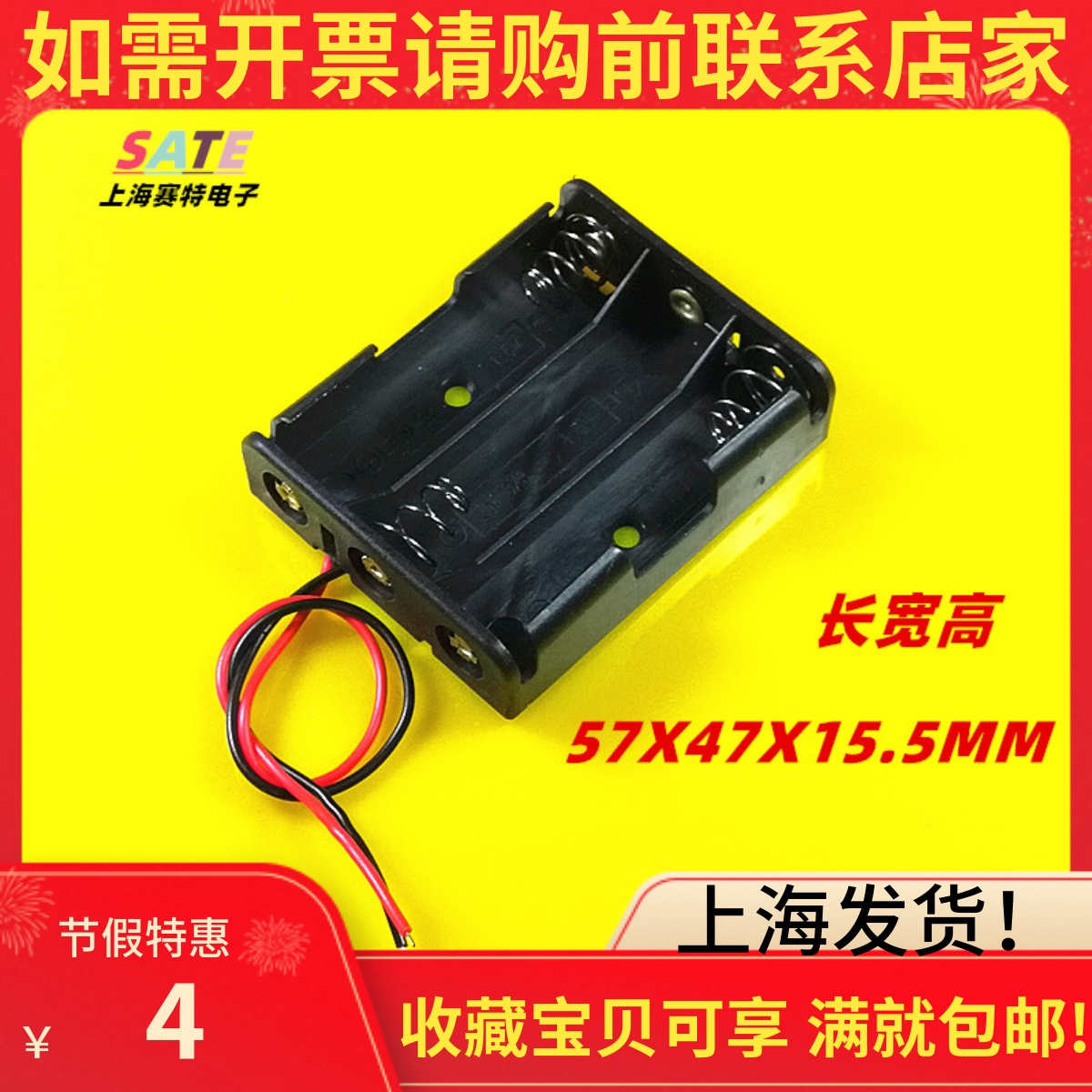 5号电池盒子/可装3节五号电池卡位带线/无开关无盖子电池座子diy