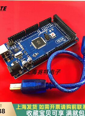 ATMEGA16U2官方版本MEGA2560 R3开发板/3D打印机/兼容于arduino