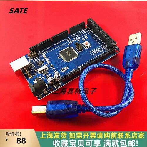 官方版ATMEGA16U2上海发货开发板