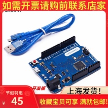 Leonardo R3开发板 ATMEGA32U4芯片,带数据线官方版本适用arduino