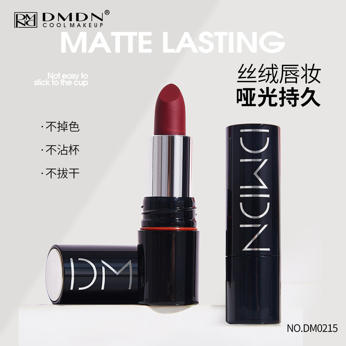 正品口红滋润不掉色不沾杯