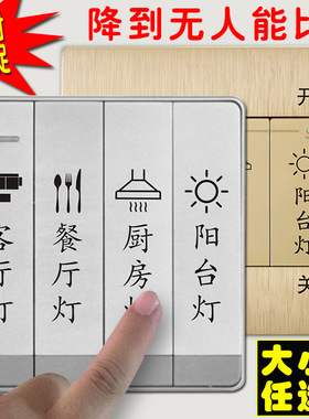 创意开关标识贴透明开关贴纸墙贴开关装饰保护套现代简约插座装饰