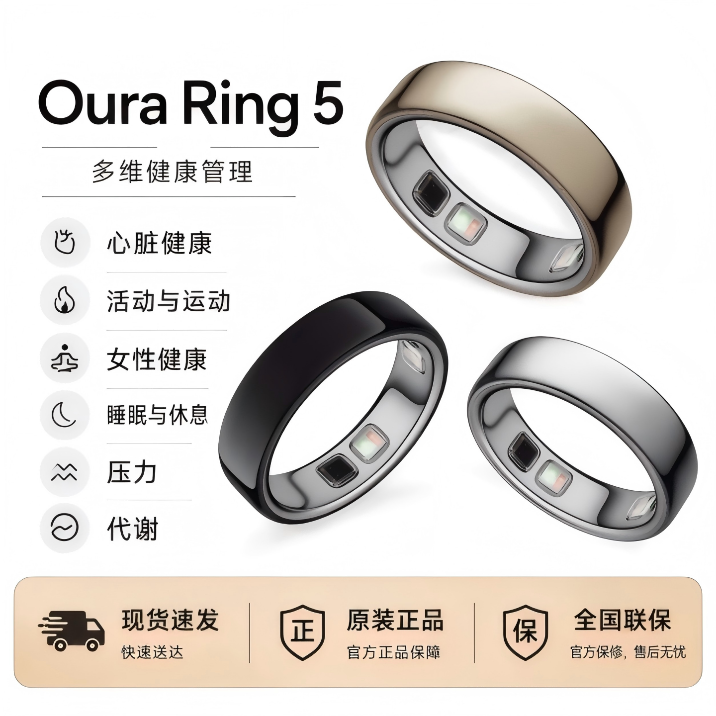 谷爱凌同款Oura Ring5监测心率睡眠运动健康血氧智能戒指现货图片