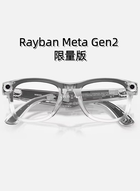 雷朋Rayban Meta智能眼镜Gen2 Wayfarer限量版透明框3k录制长续航