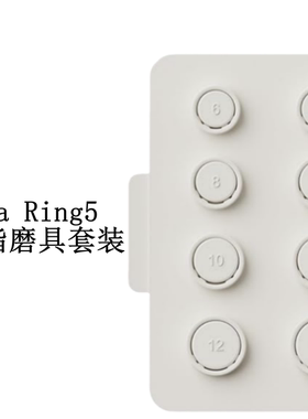Oura Ring5 Sizing Kit戒指尺码模具 6-13号1:1开模