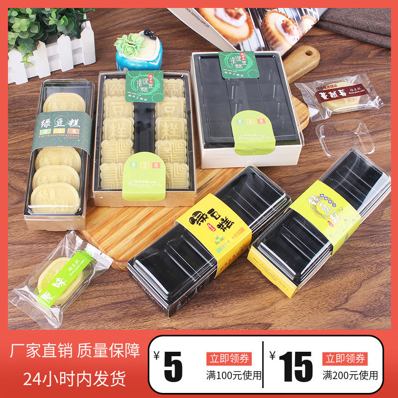 韩式绿豆糕盒子绿豆糕包装盒高档手提绿豆糕包装礼盒一次性盒50套