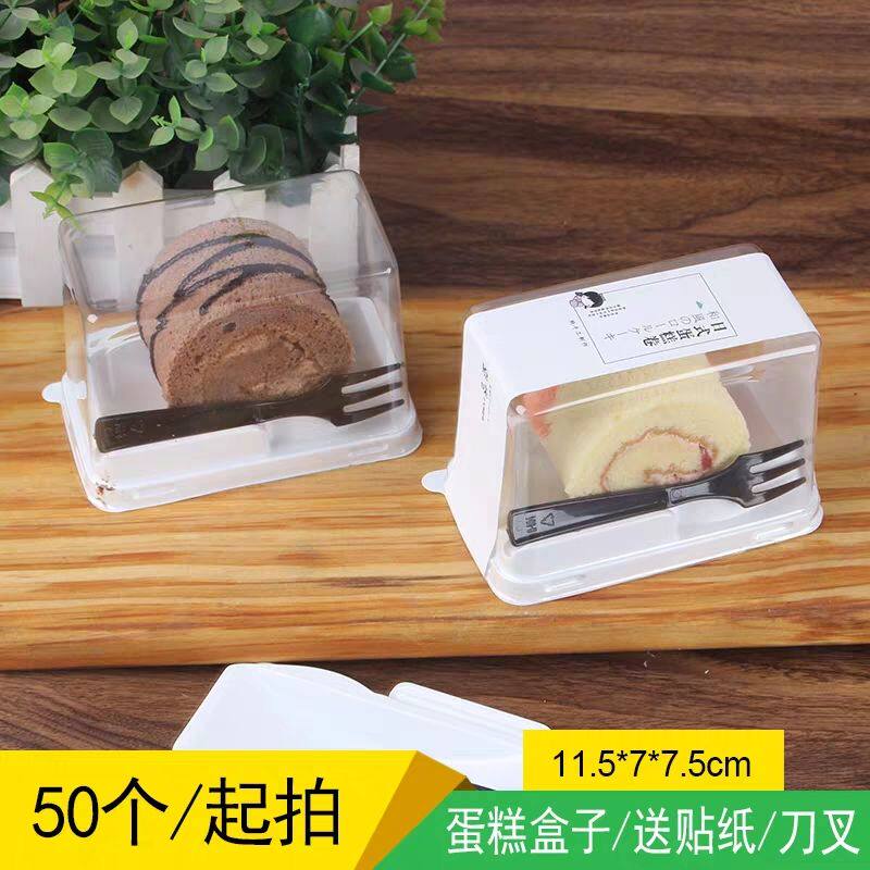 日式蛋糕卷瑞士虎皮卷包装盒网红半卷单个透明小西点蛋糕点心盒子