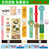蛋糕烘焙不干胶贴纸塑料袋纸盒吸塑盒定制 圆形长方贴纸定制链接
