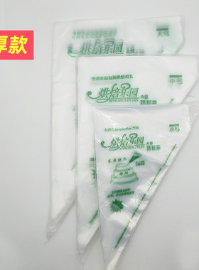大中小号一次性蛋糕裱花袋烘焙专用 裱花袋绿色加厚大号 100只包