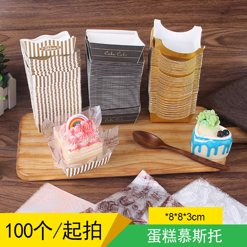 小方块蛋糕慕斯底托西点慕斯垫纸乳酪蛋糕西点纸托 塑料花色衬纸
