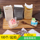 小方块蛋糕慕斯底托西点慕斯垫纸乳酪蛋糕西点纸托 塑料花色衬纸
