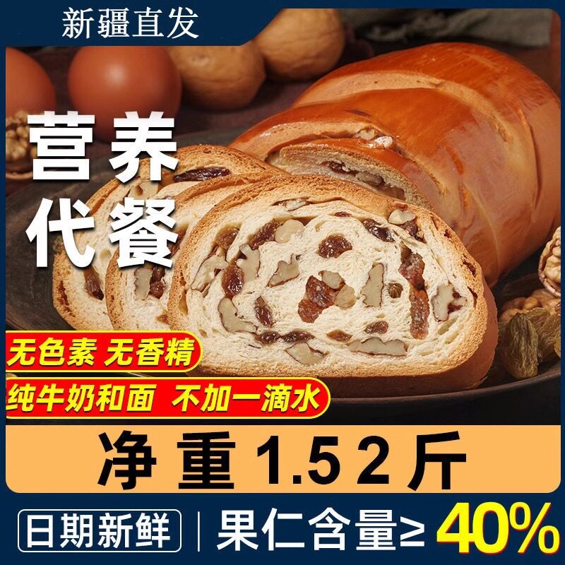 新疆特产泰和正宗俄罗斯大列巴黑麦坚果果仁无蔗糖杂粮早餐代餐 - 实物图