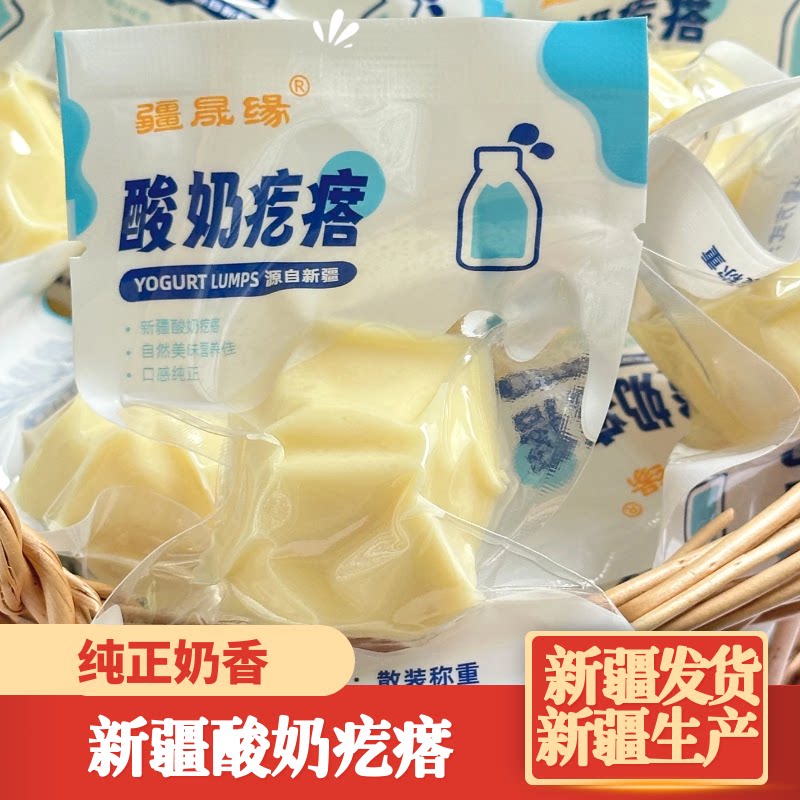新疆特产疆晟缘酸奶疙瘩图片